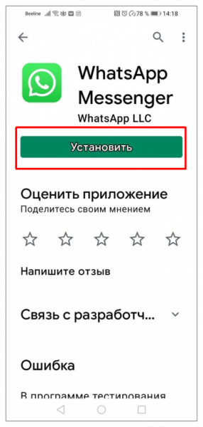 Резервная копия WhatsApp: зачем ее включать и как восстановить