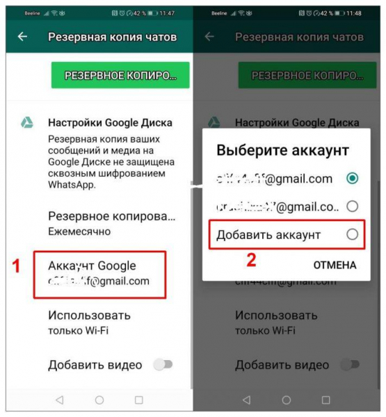 Резервная копия WhatsApp: зачем ее включать и как восстановить